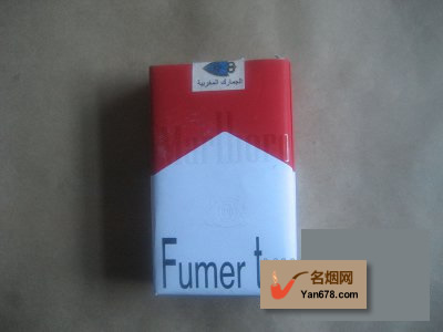 万宝路(软红)摩洛哥完税版香烟价格表（多少钱一包）